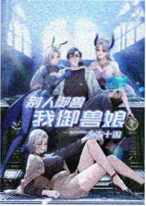 51动漫网页版在线观看作品静音信号封面